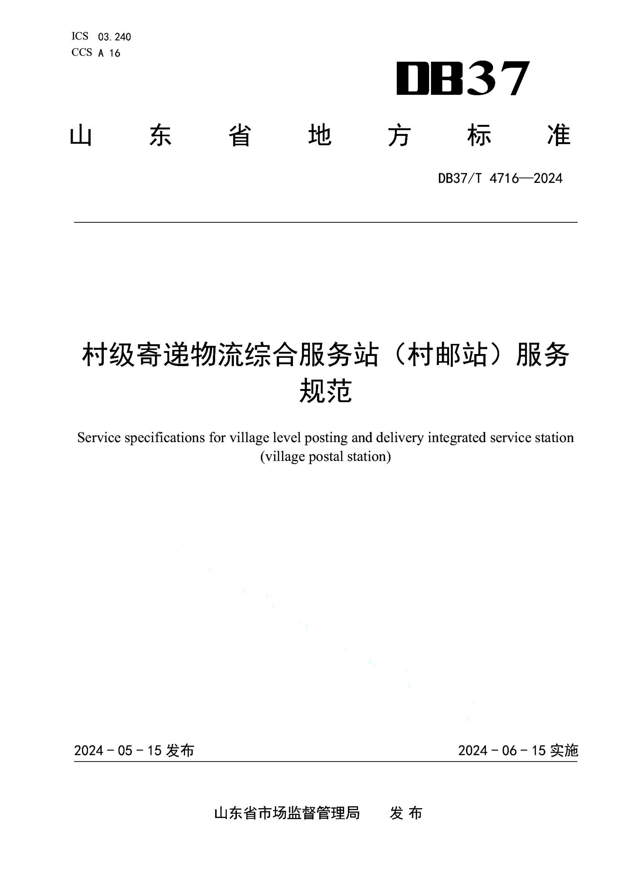 资源详情图